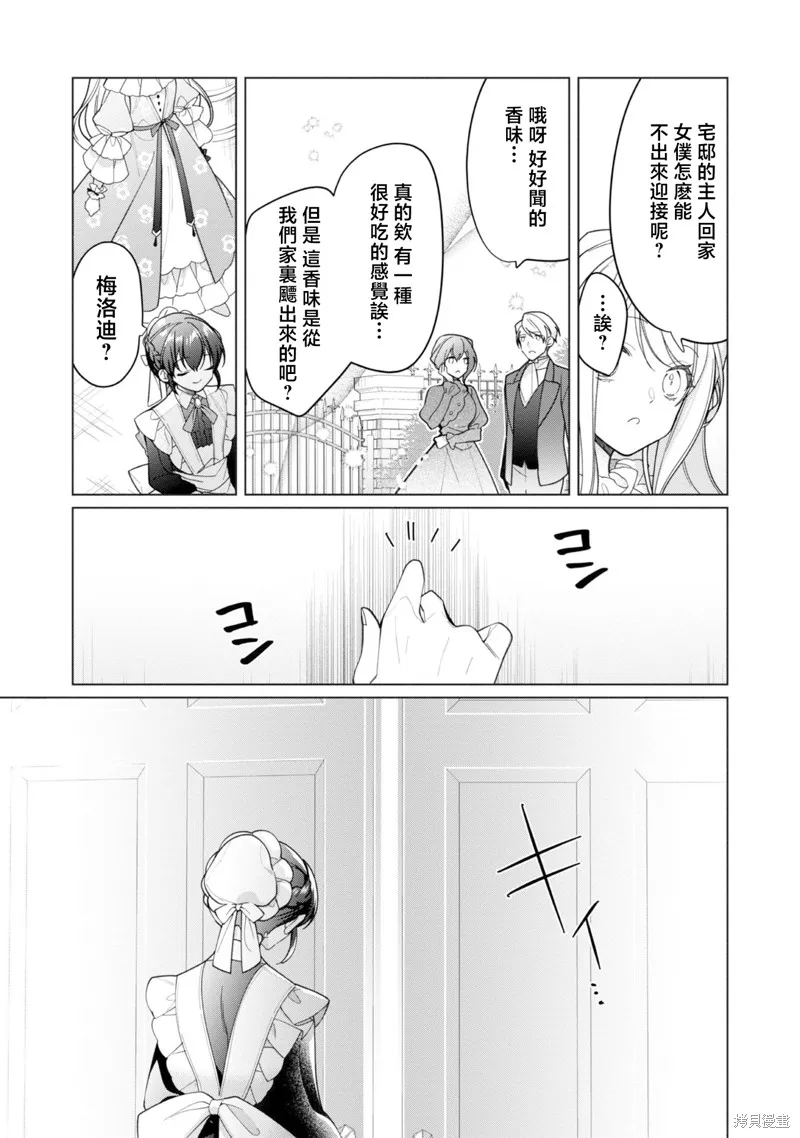 第14话 第31页