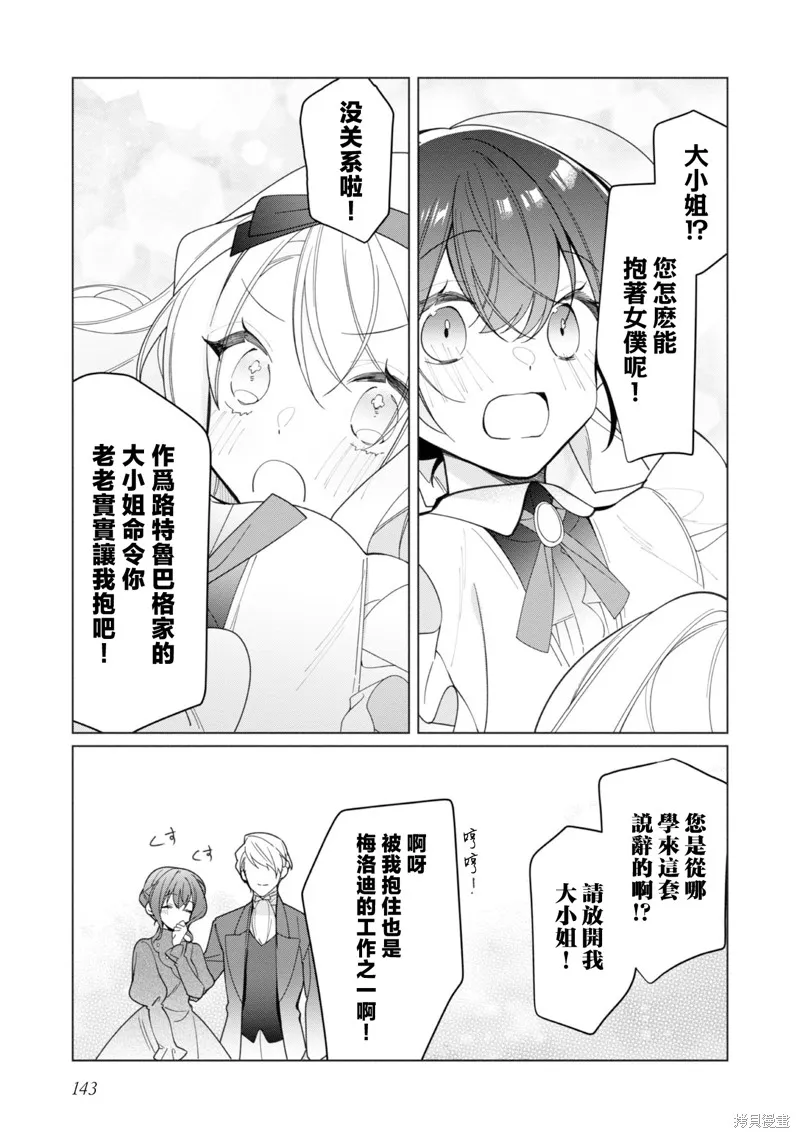 第14话 第33页