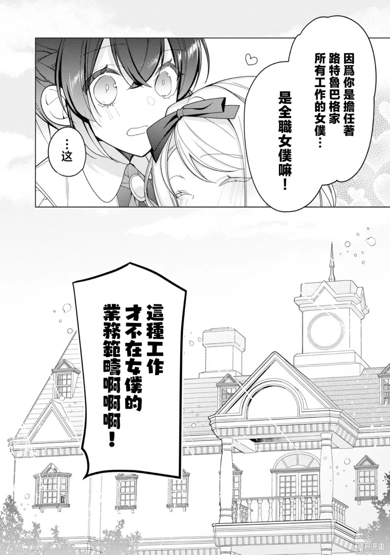 第14话 第34页