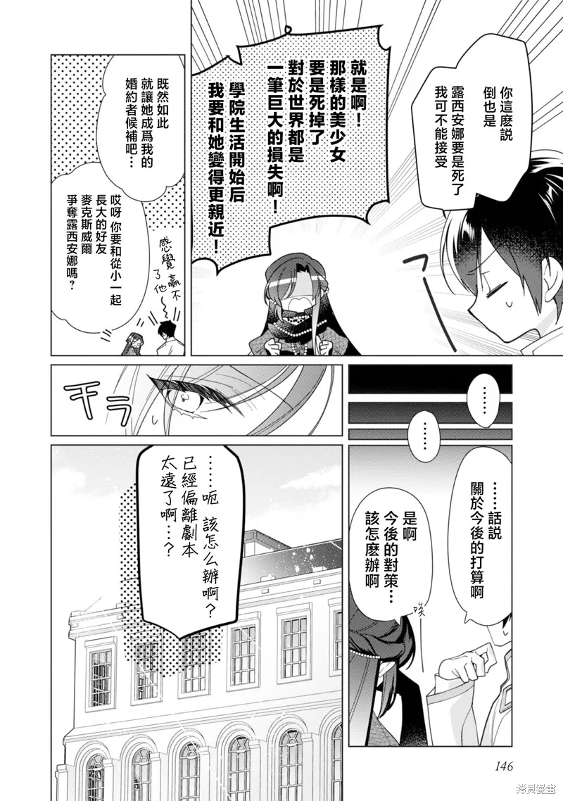 第14话 第36页