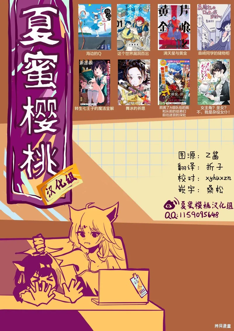 第14话 第37页