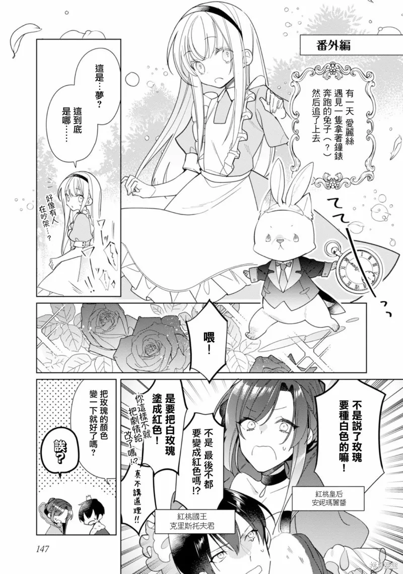03卷番外 第1页