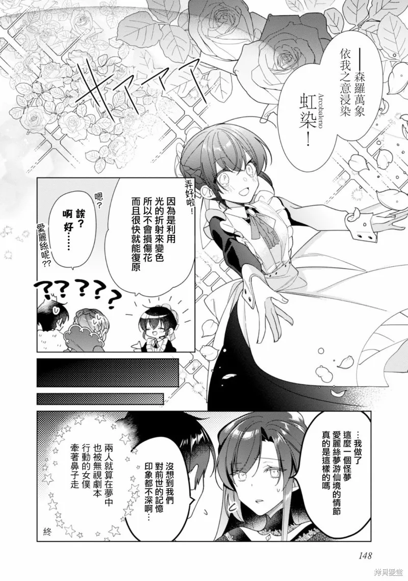 03卷番外 第2页