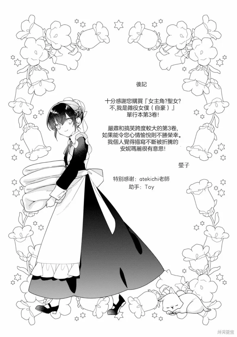 03卷番外 第3页