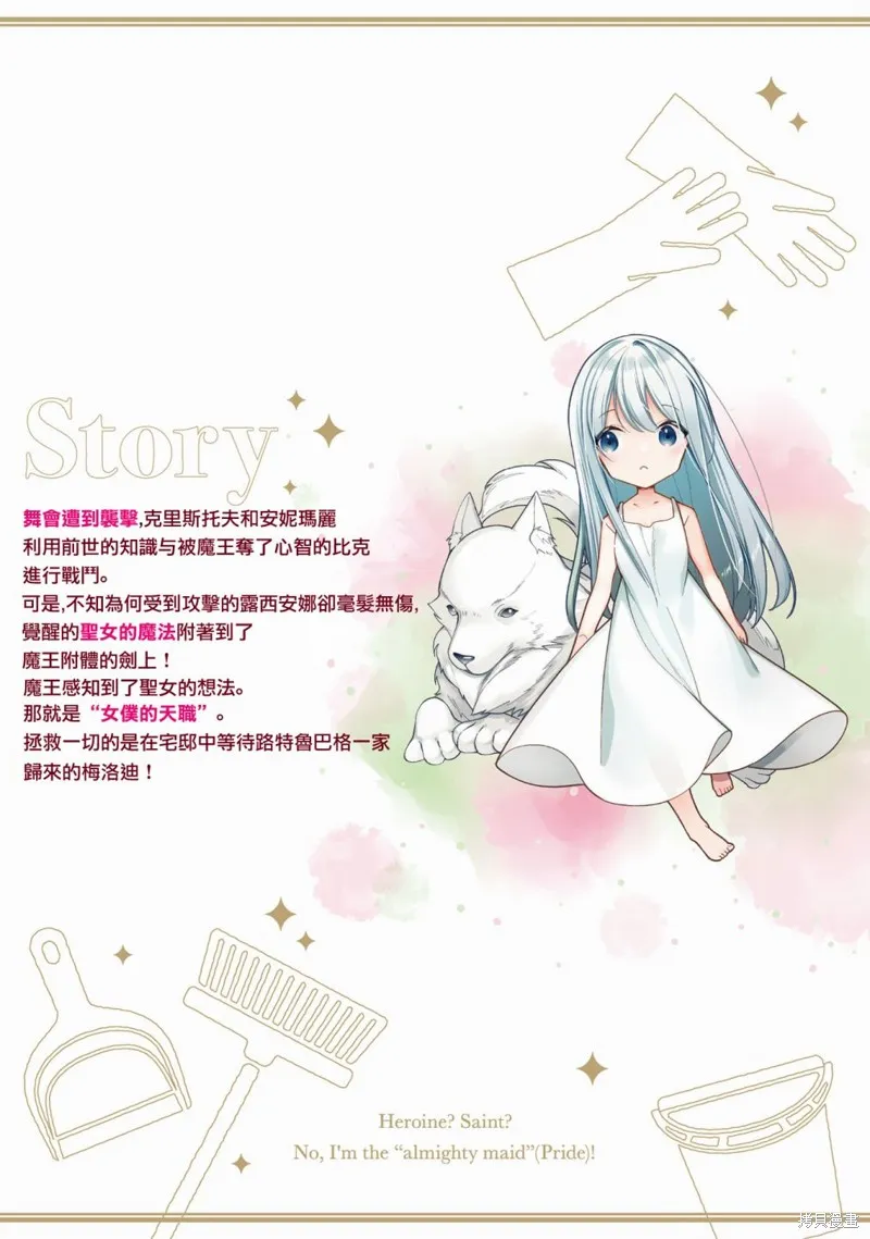 03卷番外 第4页