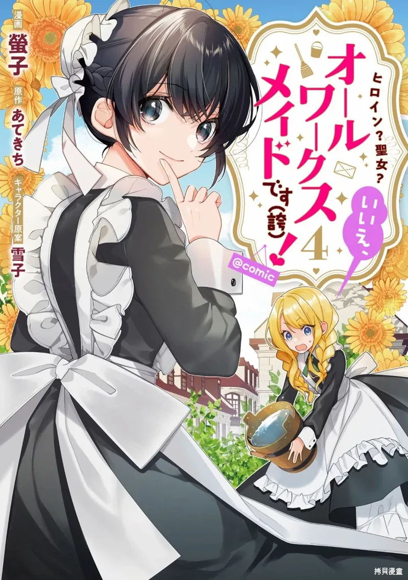 第15话 第1页