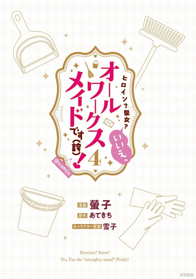 第15话 第2页