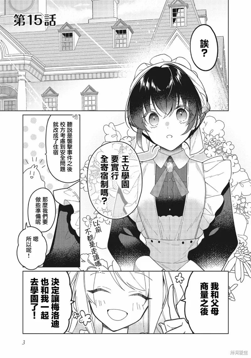 第15话 第4页