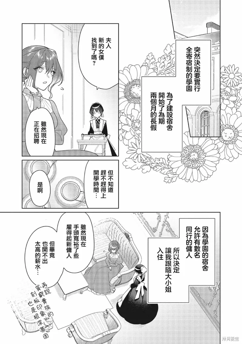 第15话 第6页