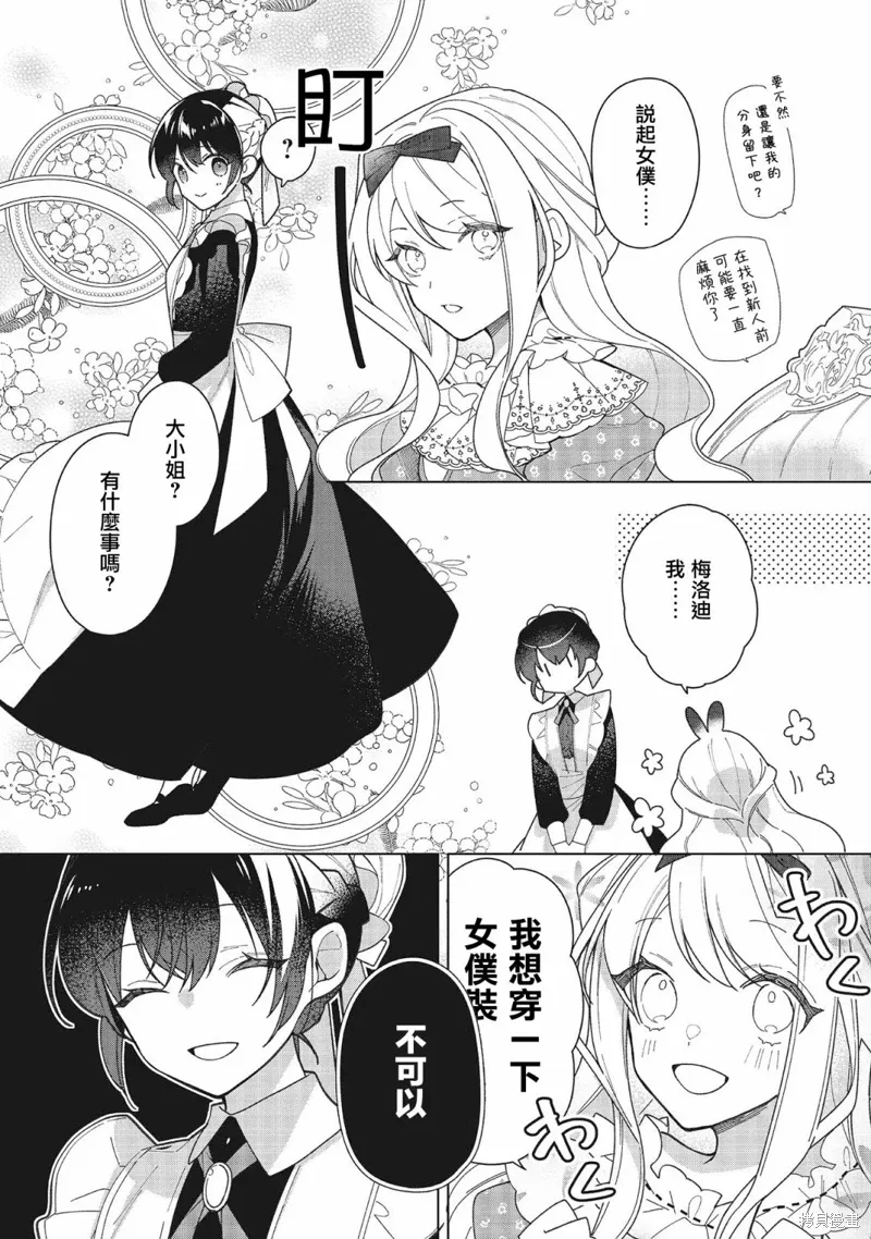 第15话 第7页