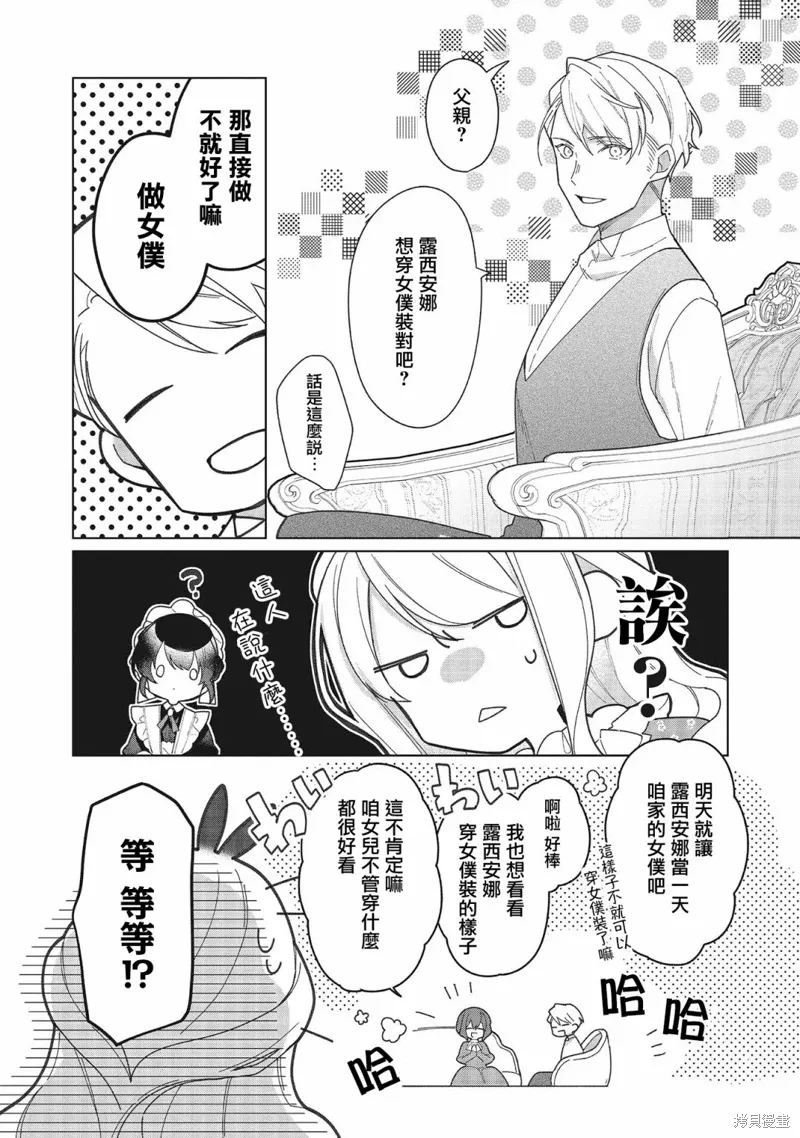第15话 第9页