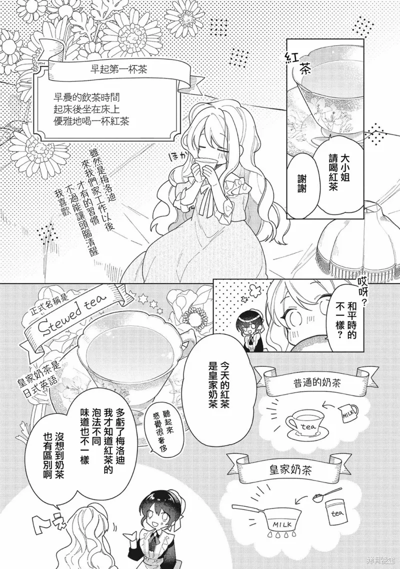 第15话 第11页