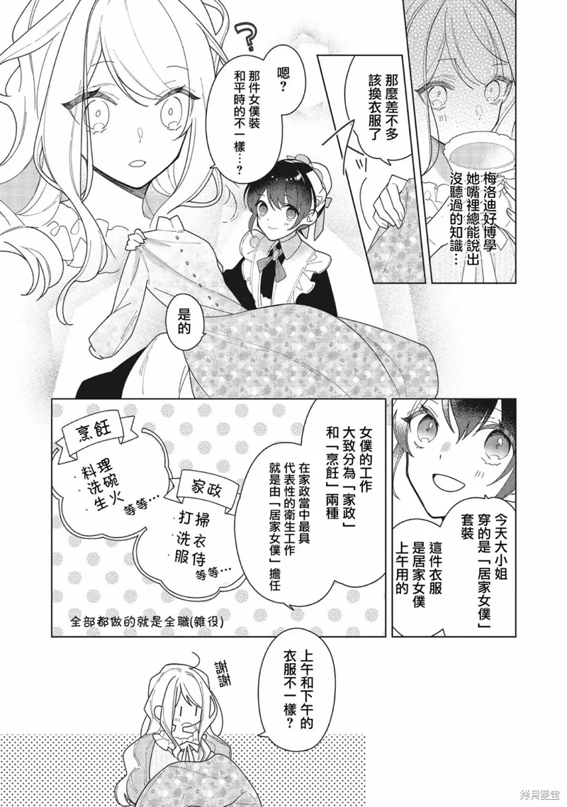 第15话 第12页