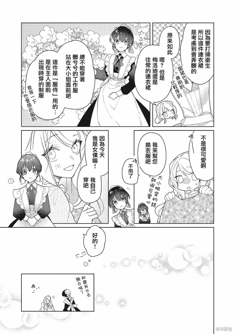 第15话 第13页