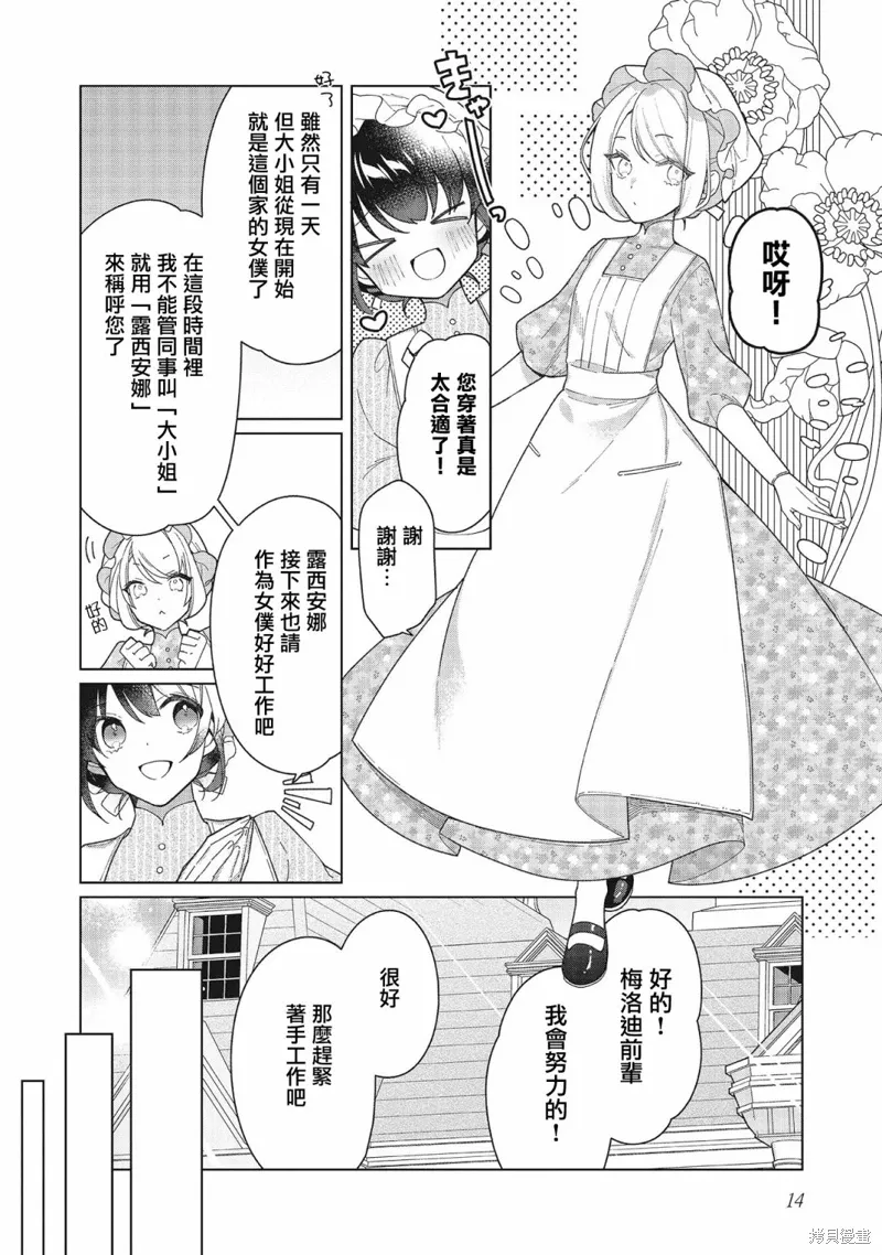 第15话 第14页