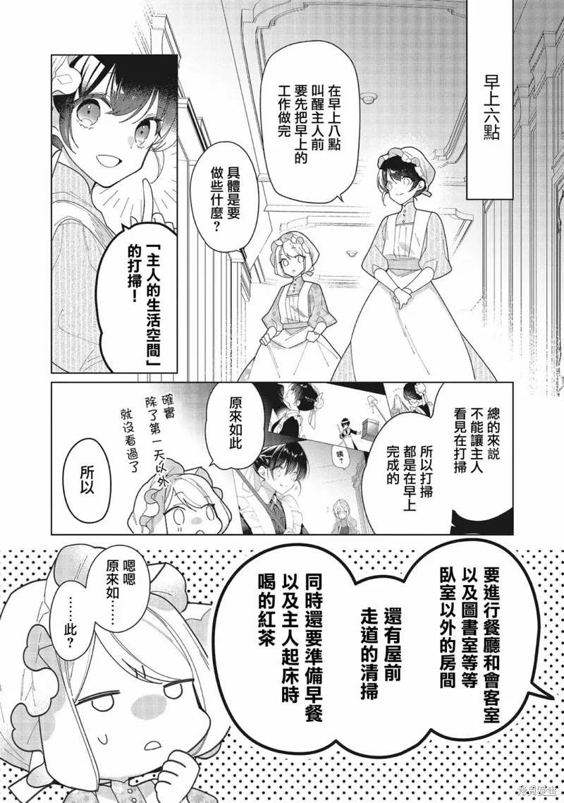 第15话 第15页