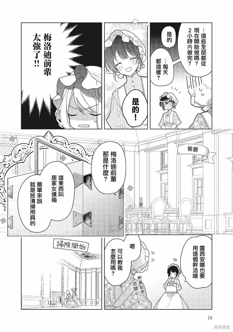 第15话 第16页