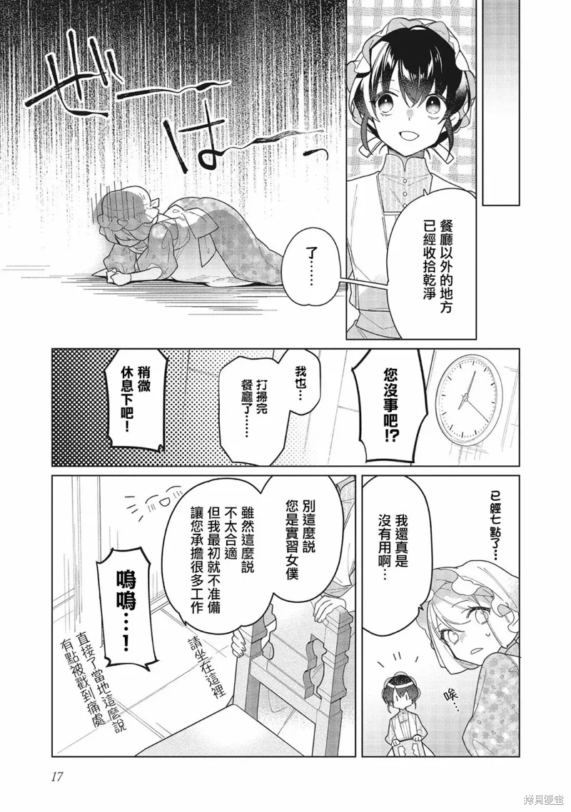 第15话 第17页