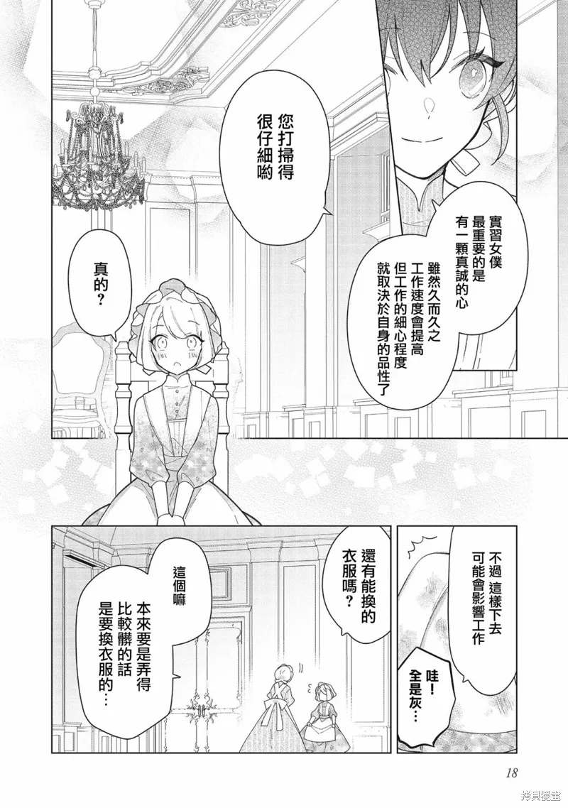 第15话 第18页