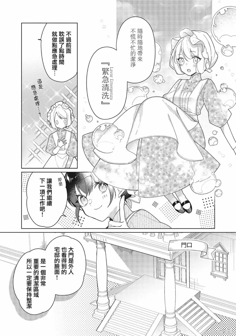 第15话 第19页