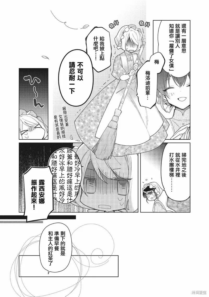 第15话 第20页