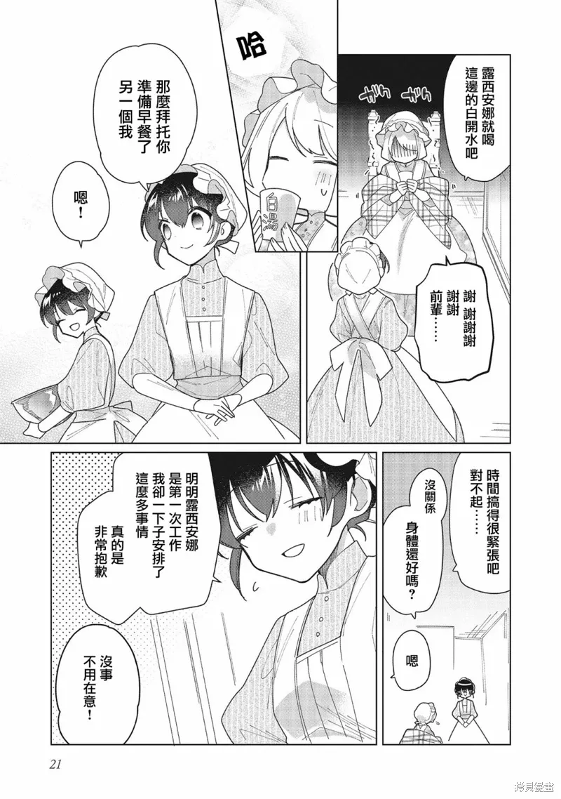 第15话 第21页