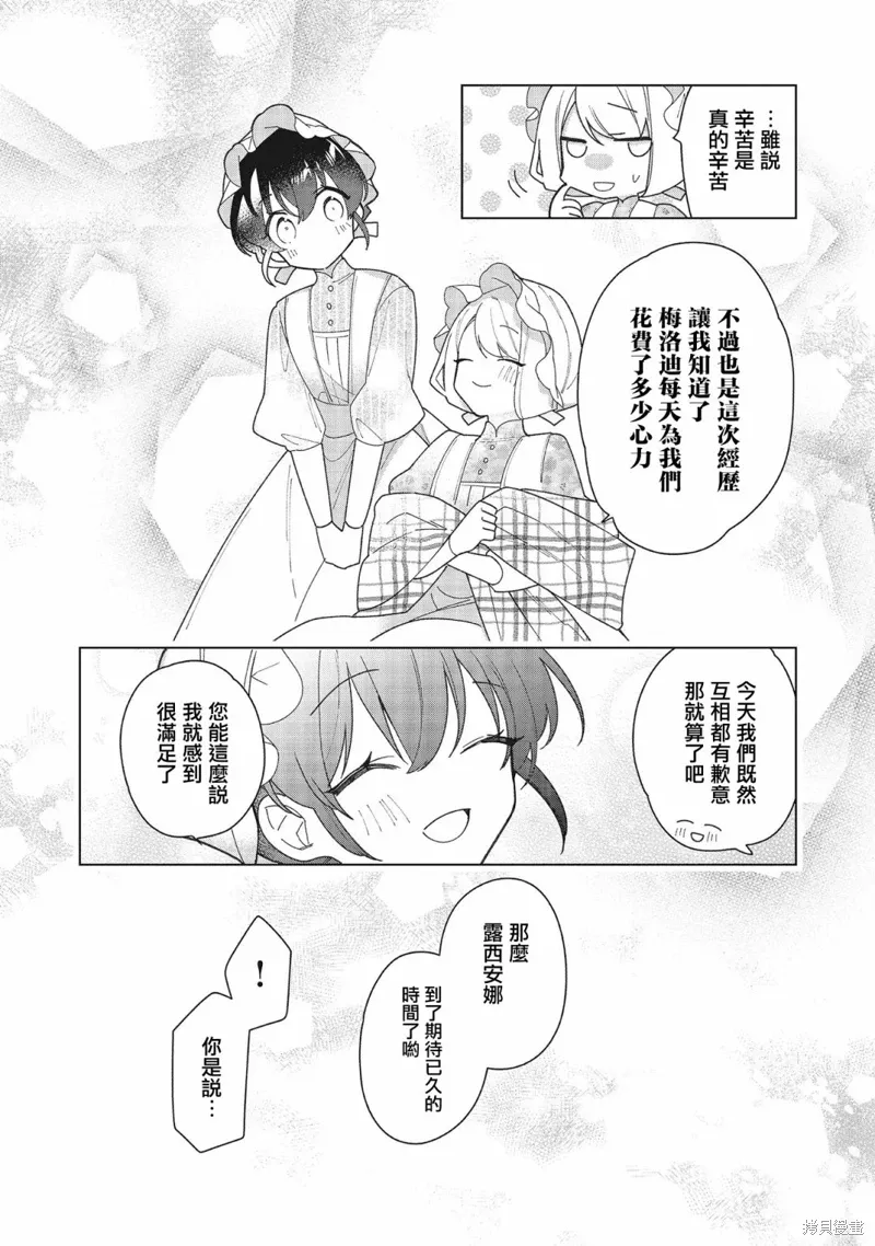 第15话 第22页