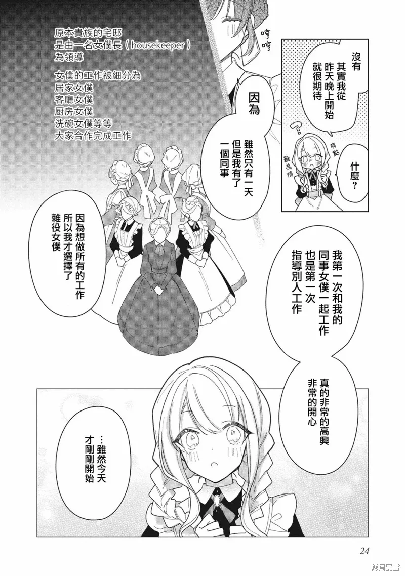 第15话 第24页