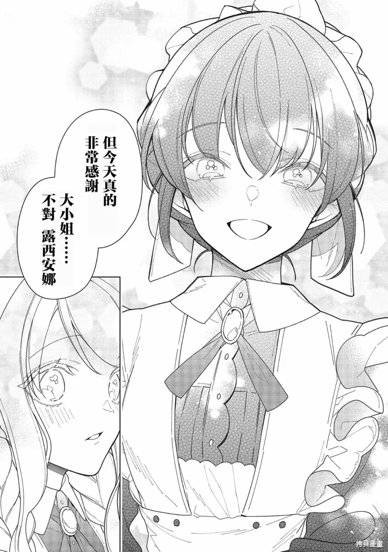 第15话 第25页