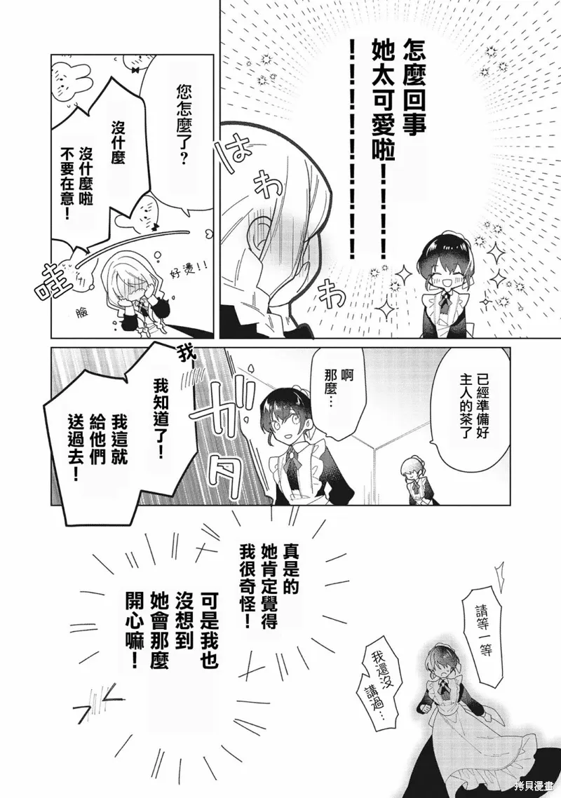 第15话 第26页