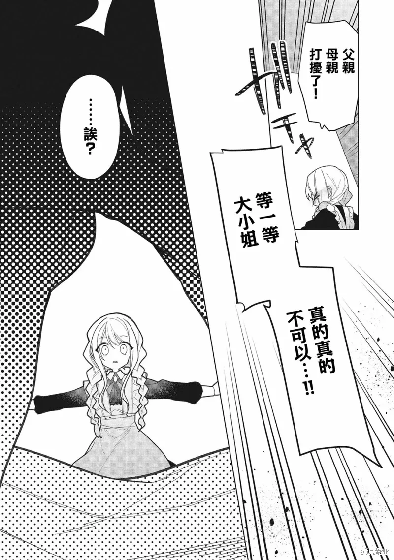 第15话 第27页