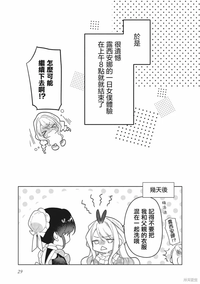 第15话 第29页
