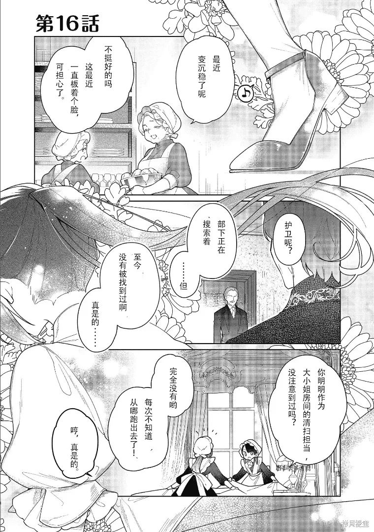 第16话 第1页