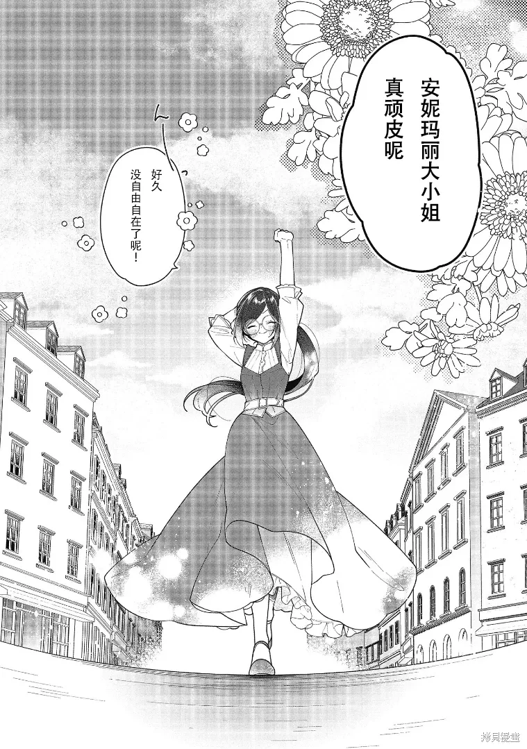 第16话 第2页