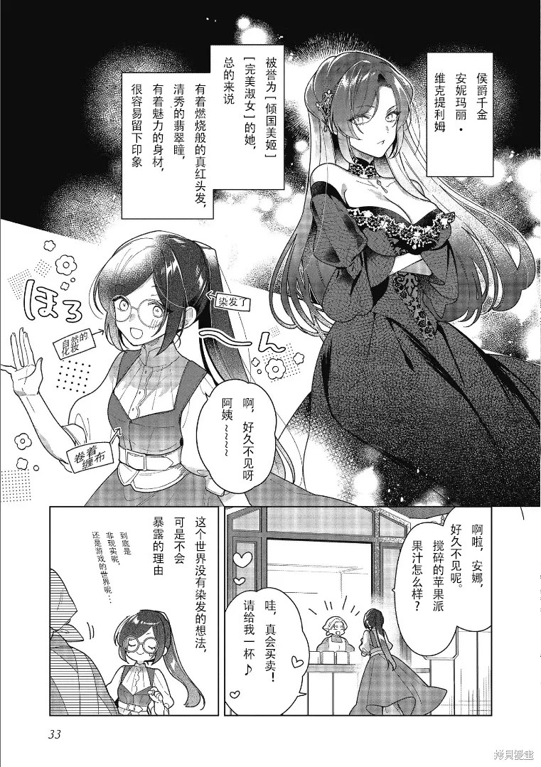 第16话 第3页