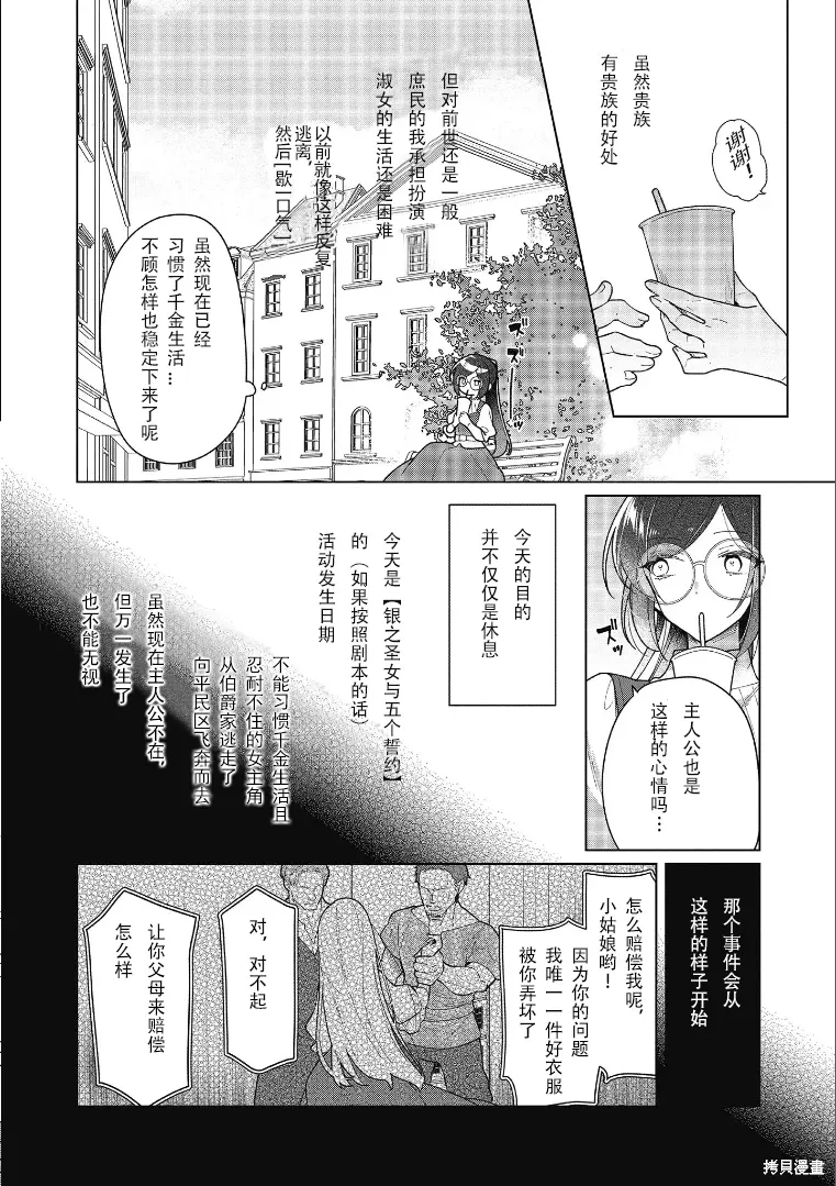 第16话 第4页