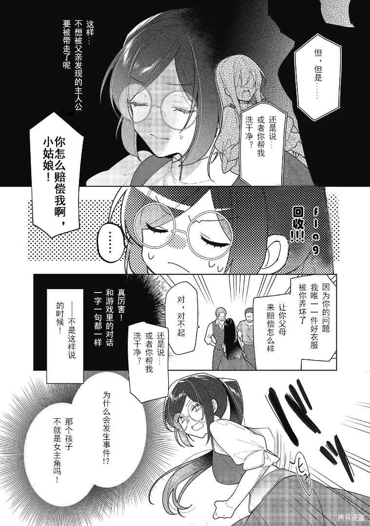 第16话 第5页