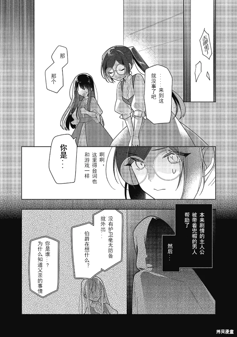 第16话 第7页