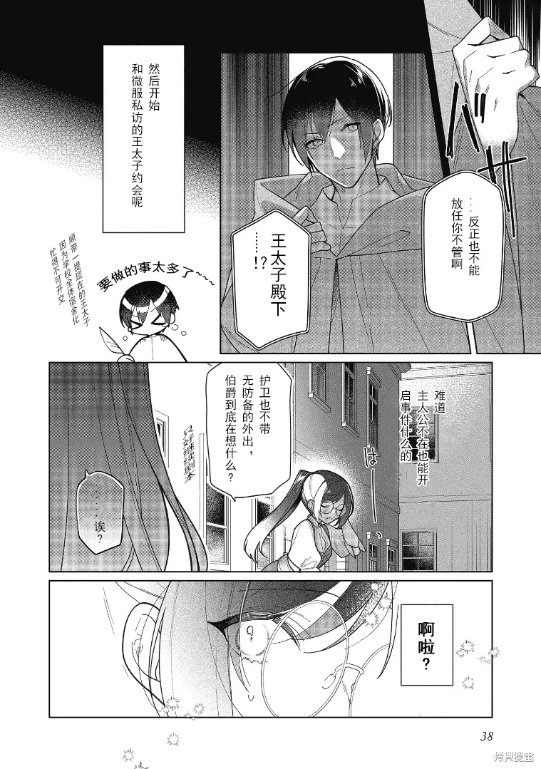 第16话 第8页