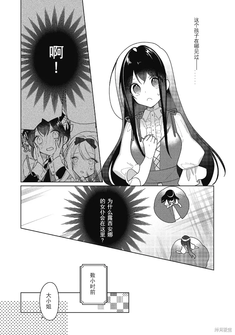 第16话 第9页