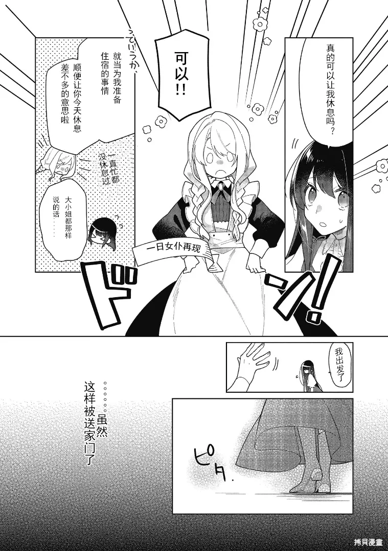 第16话 第10页