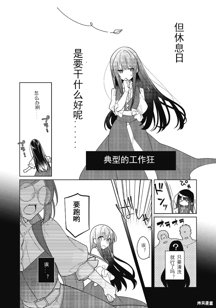 第16话 第11页