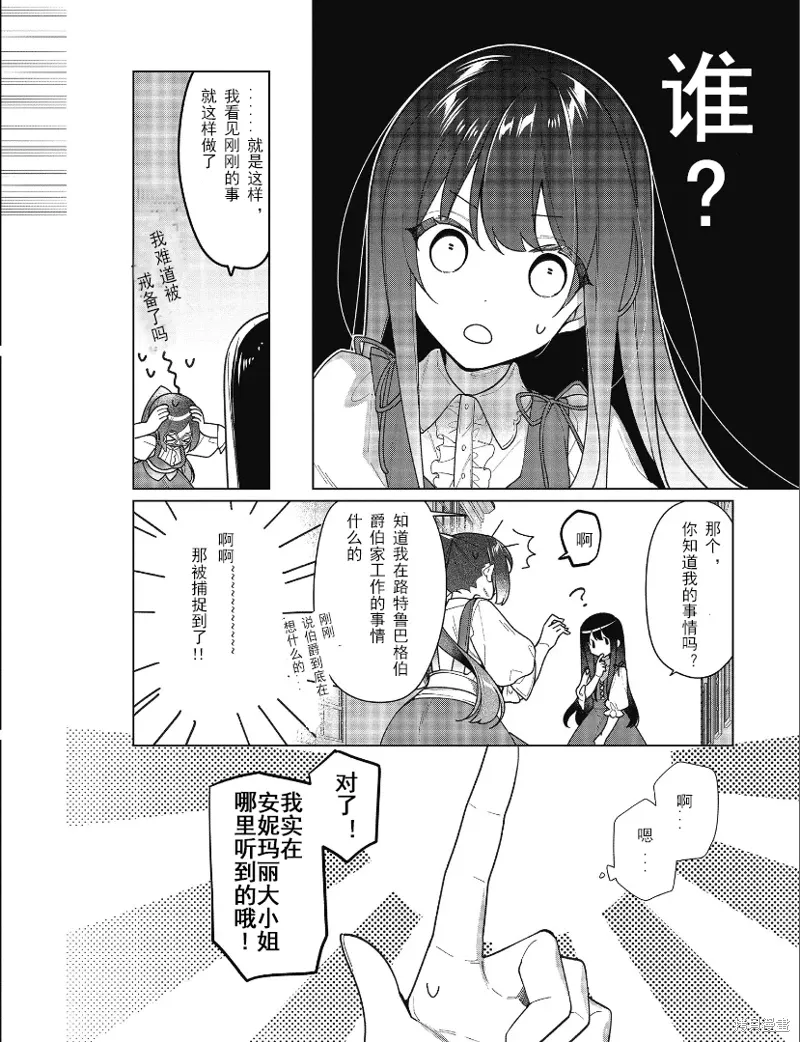 第16话 第12页