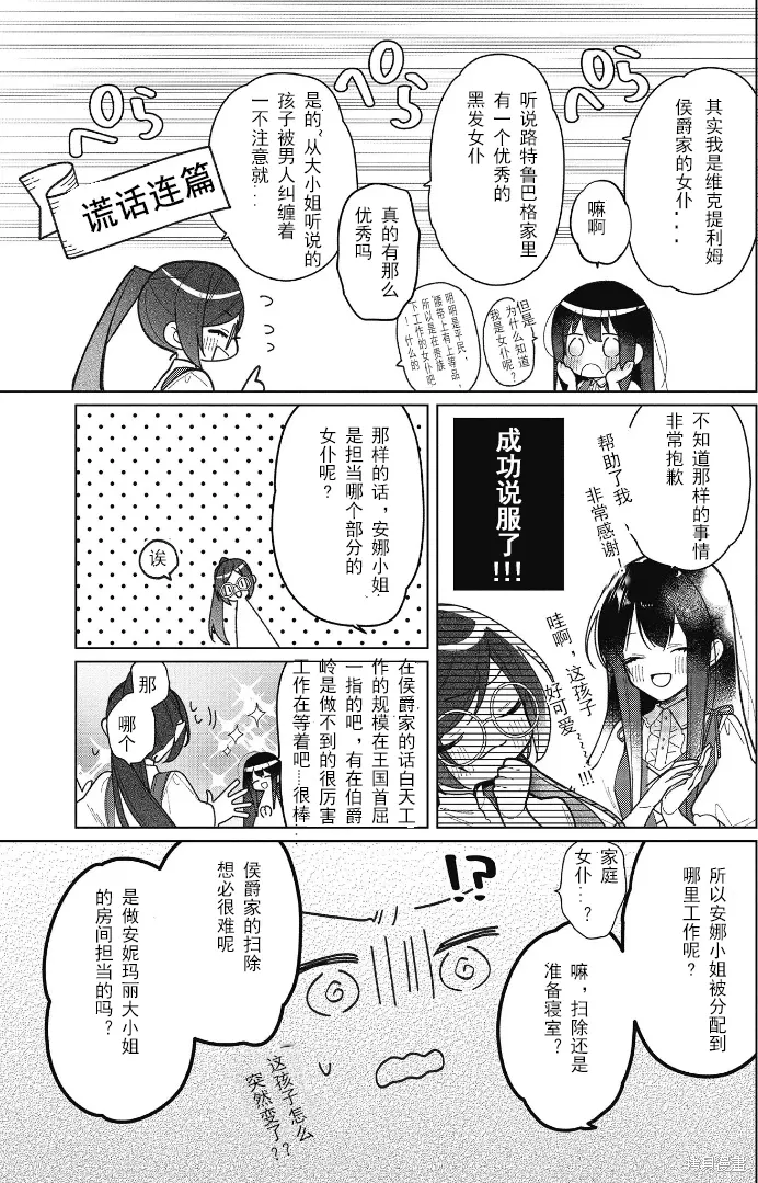 第16话 第13页