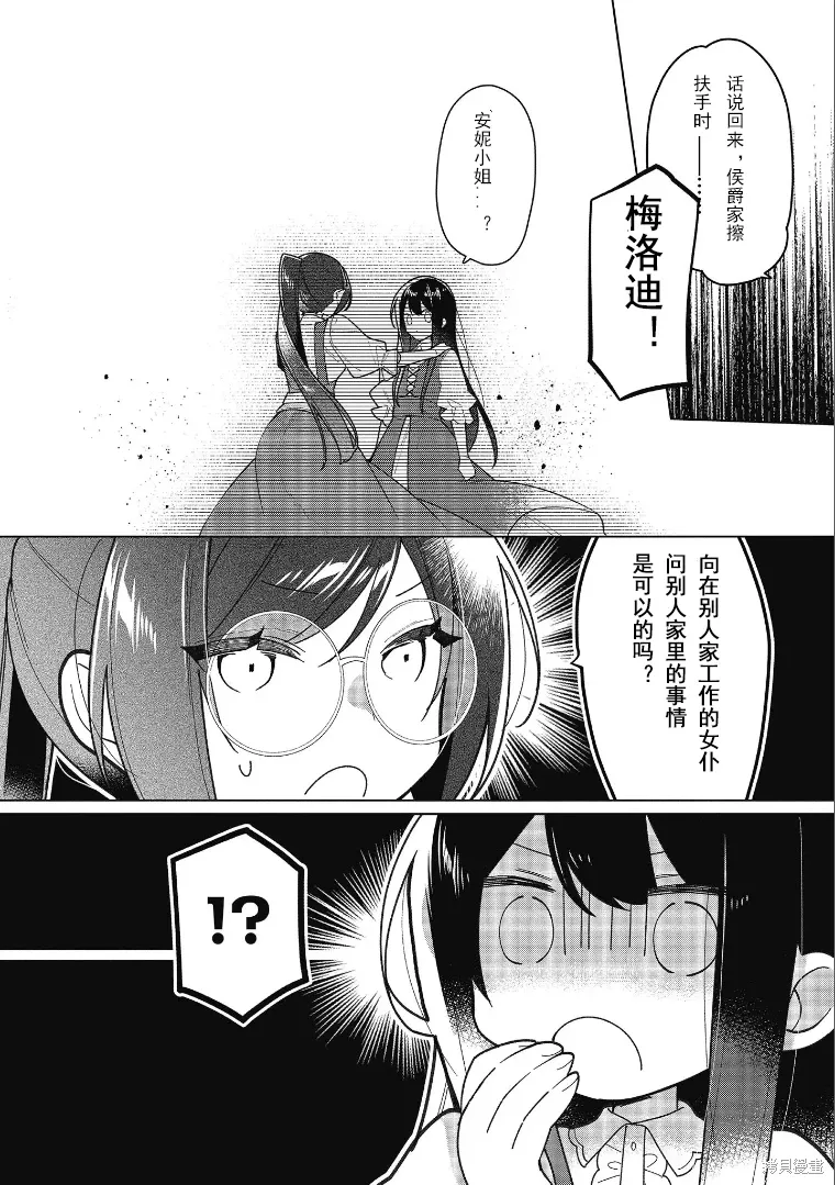 第16话 第14页