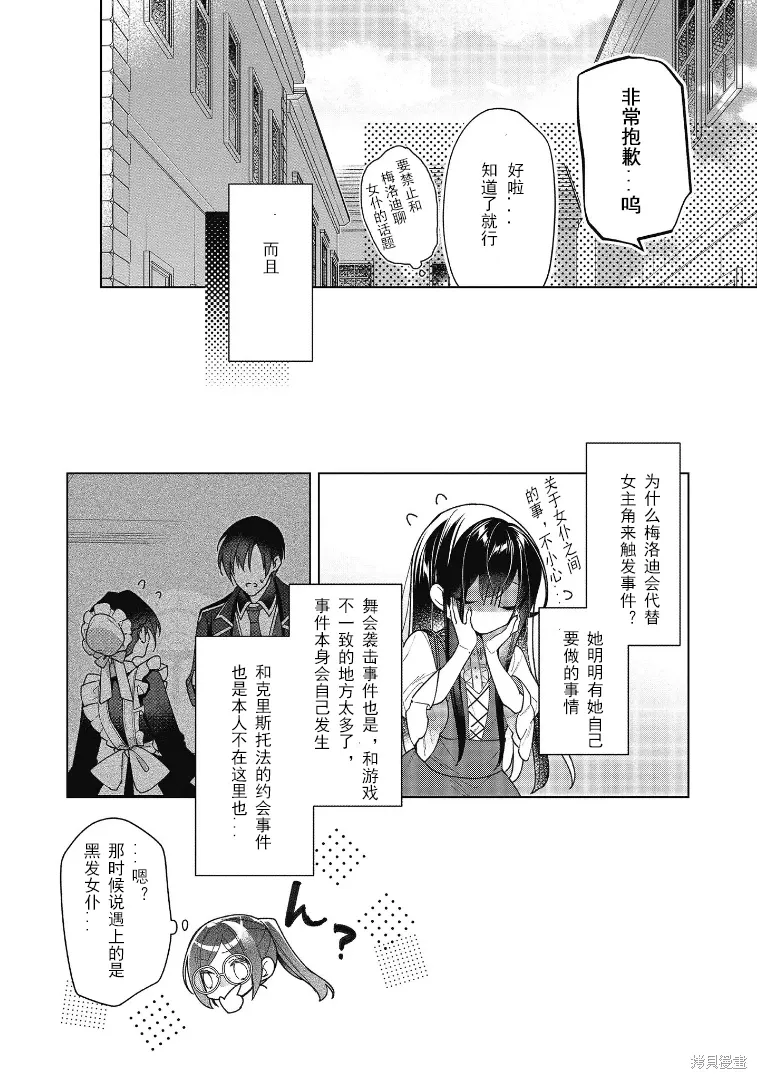 第16话 第15页