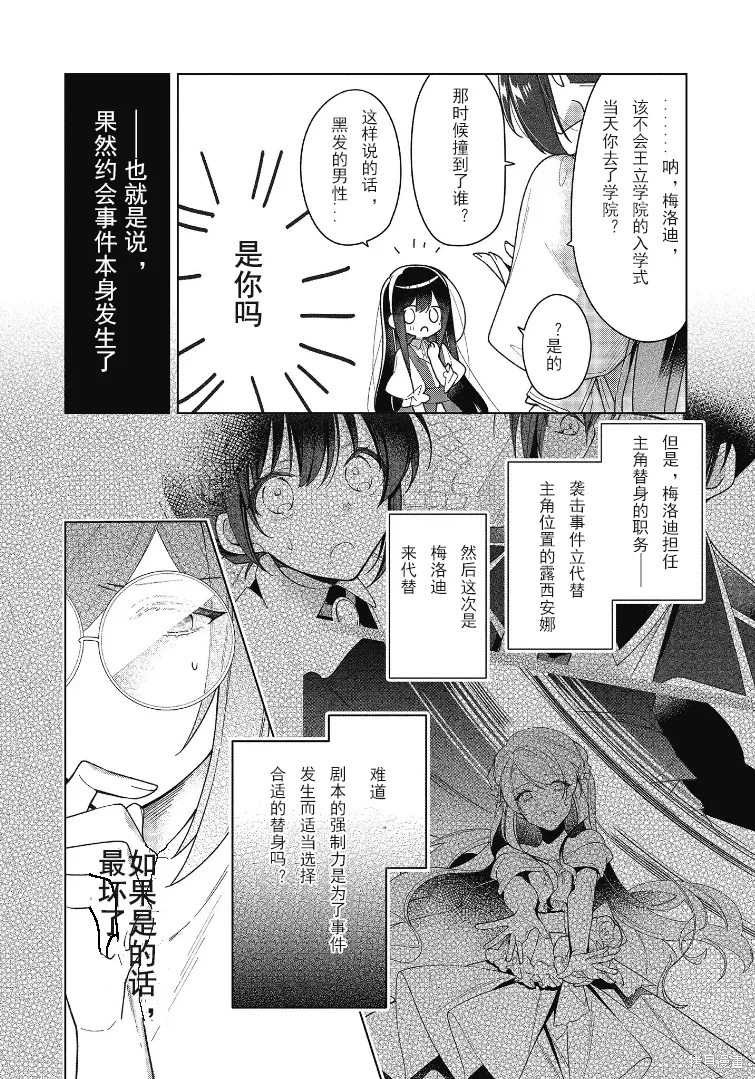 第16话 第16页