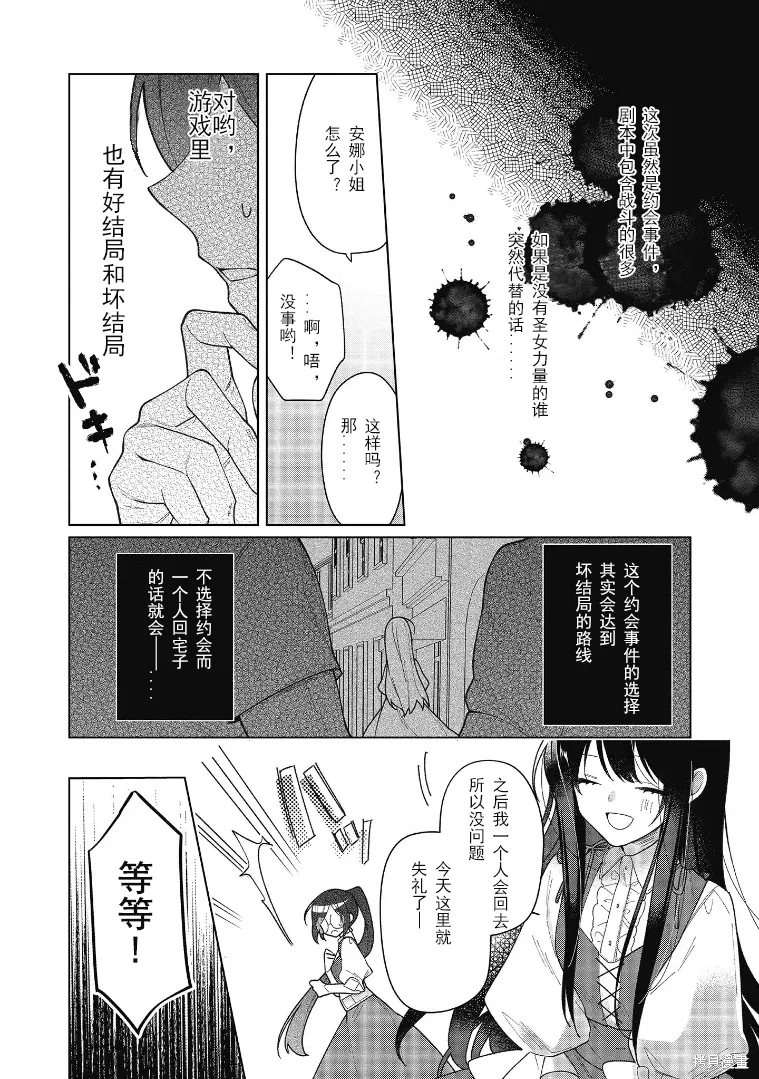 第16话 第17页
