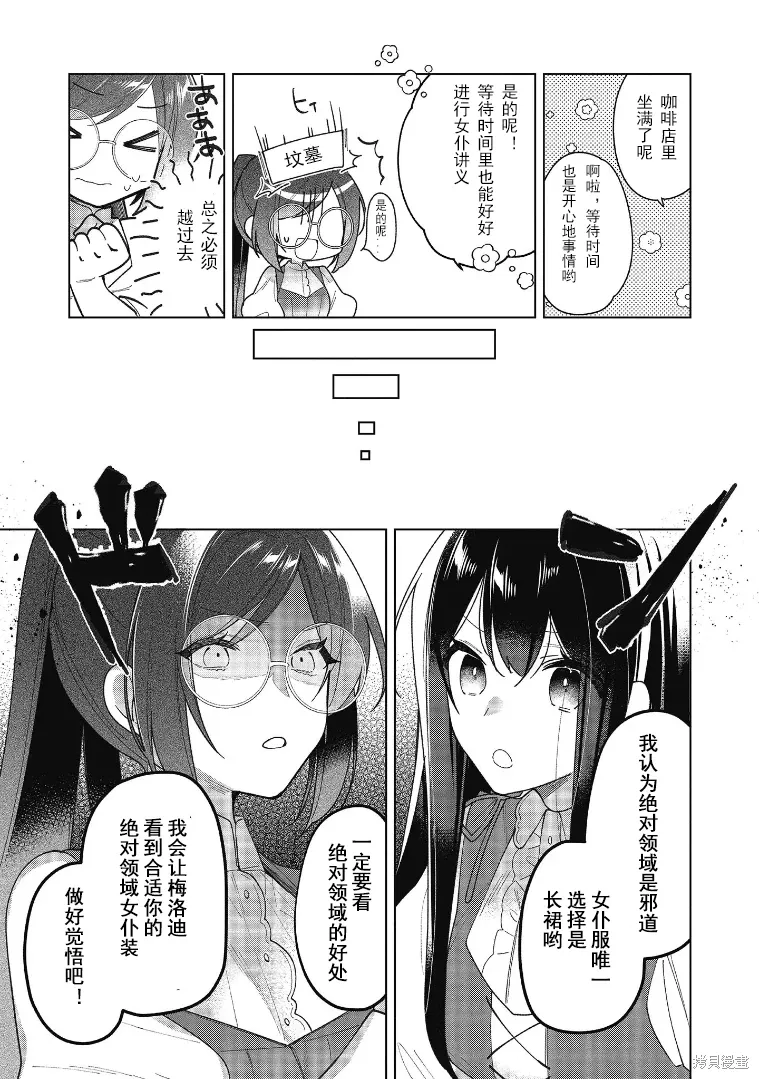 第16话 第21页