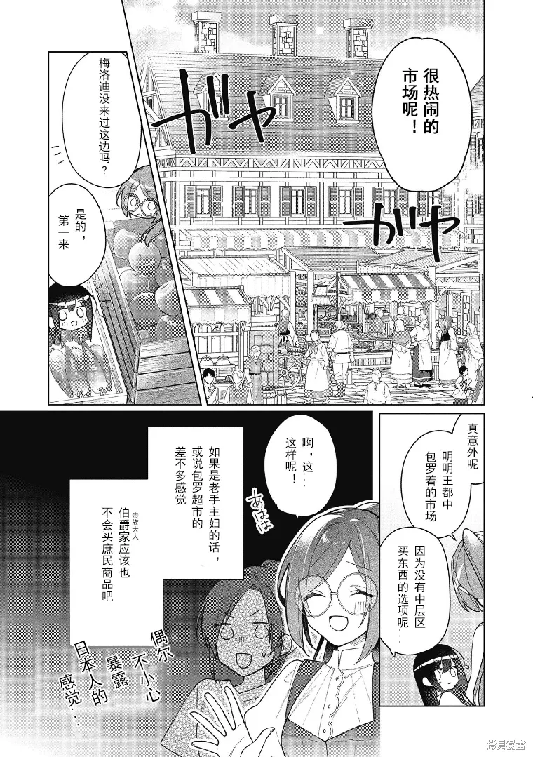第16话 第23页